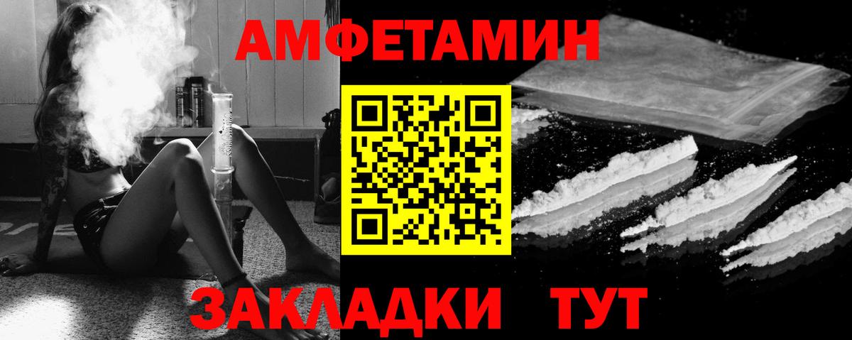 Amphetamine  Вход с VPN  Обь  АМФ 97% 