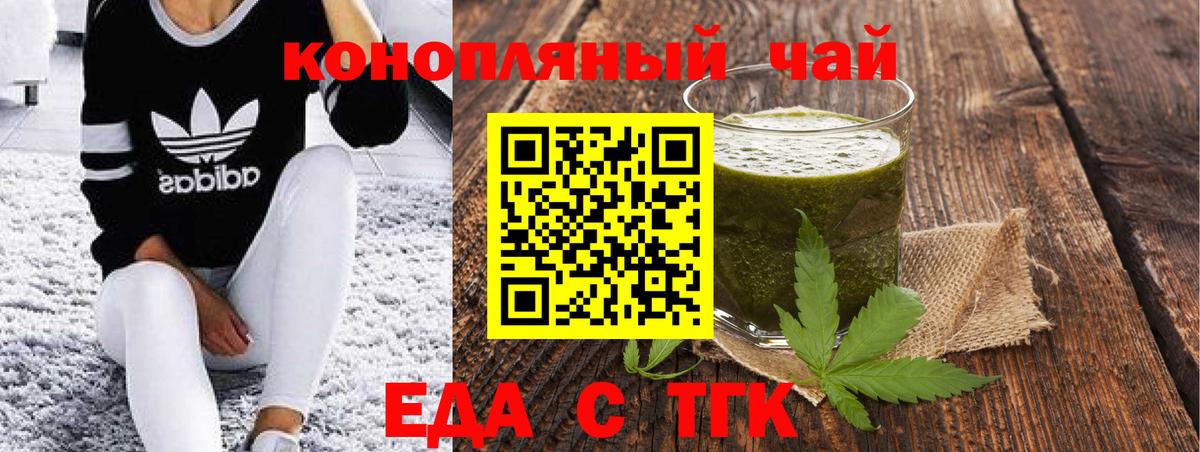 Печенье с ТГК конопля  Вход с VPN  Обь 