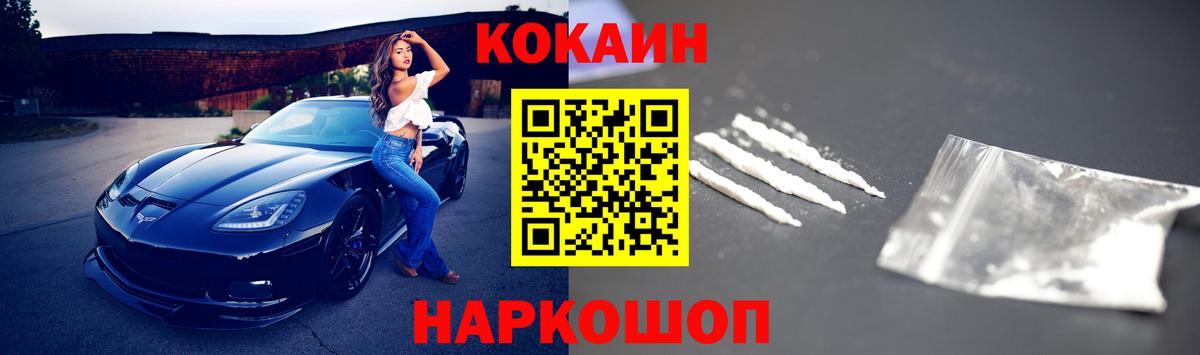 Кокаин  COCAIN 98%  Обь  Вход с VPN  Cocaine VHQ 