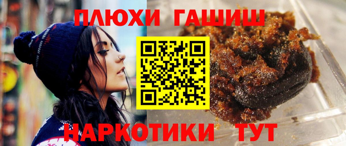 ГАШИШ гашик Обь