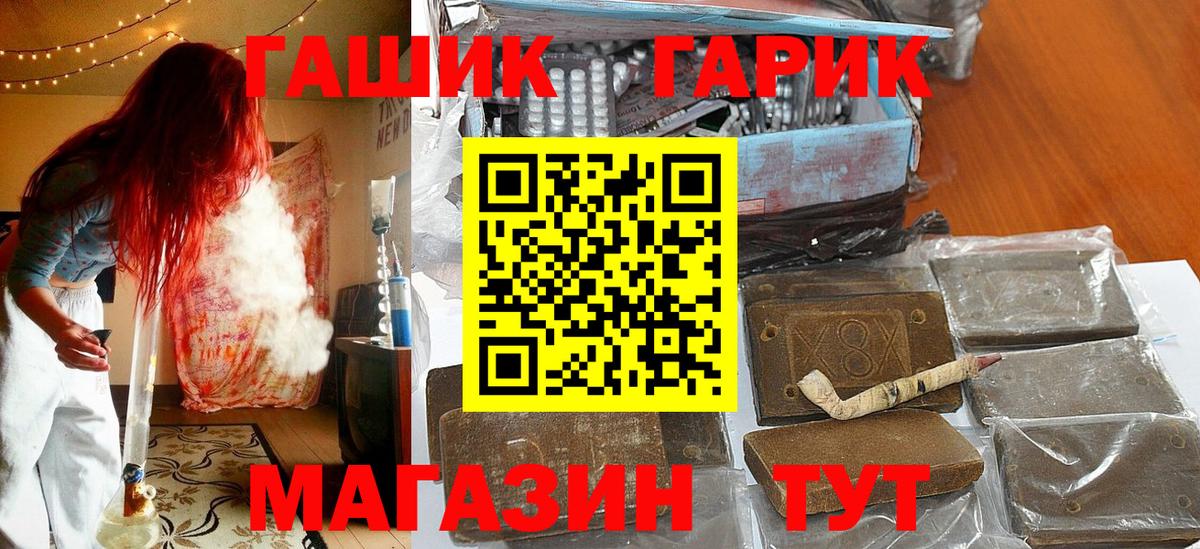 Гашиш AMNESIA HAZE  Вход с VPN  ГАШИШ hashish  Обь 