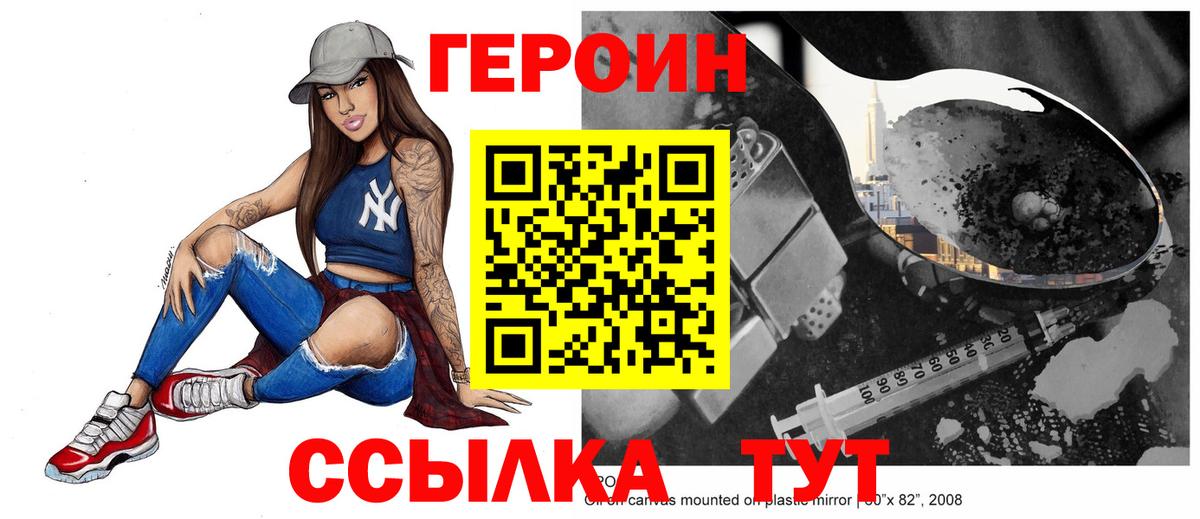 Обь  ГЕРОИН гречка  Вход с VPN 