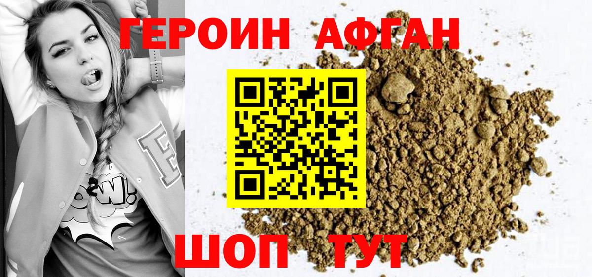 ГЕРОИН белый Обь