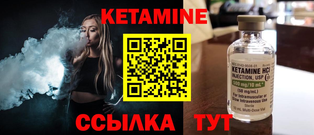 КЕТАМИН ketamine  Вход с VPN  Обь  КЕТАМИН VHQ 