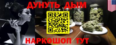 каннабис Севастополь