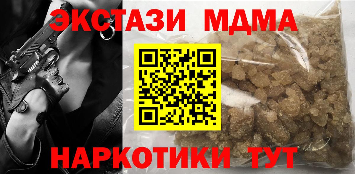 MDMA Molly Обь