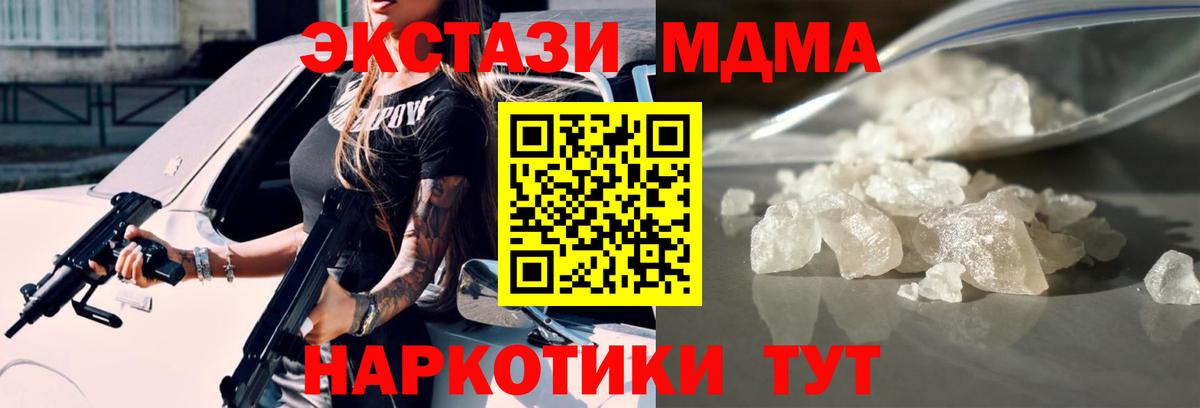 MDMA VHQ  MDMA  МДМА молли  Обь  Вход с VPN 