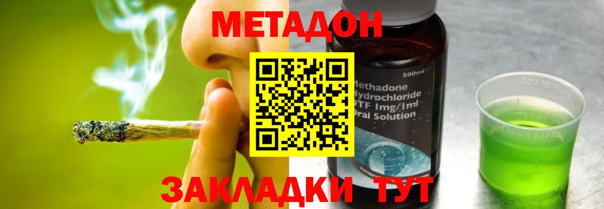 МЕТАДОН мёд  omg ONION  МЕТАДОН белоснежный  Обь  Вход с VPN 