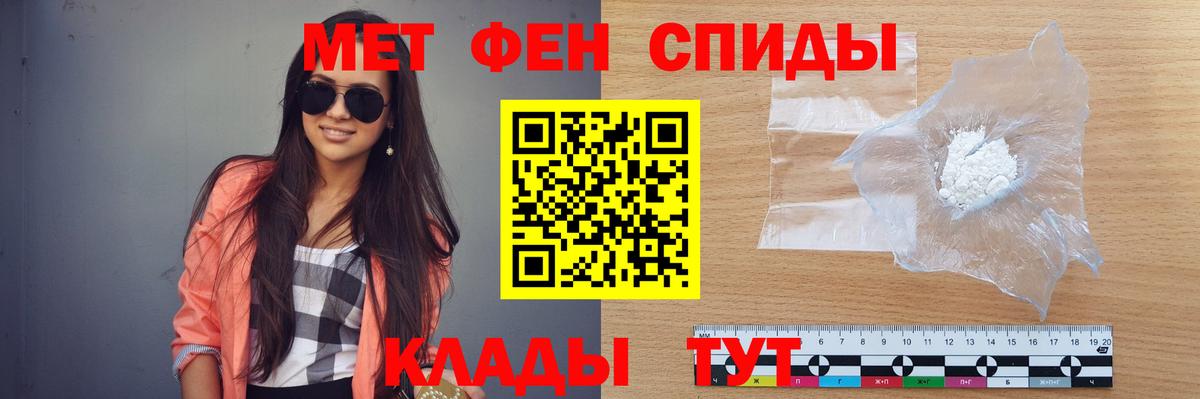 Обь  Первитин Декстрометамфетамин 99.9%  Первитин Декстрометамфетамин 99.9%  Вход с VPN 