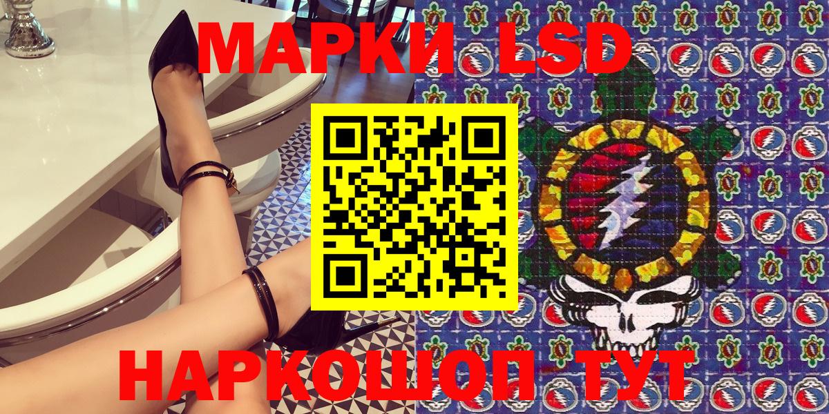 Марки NBOMe 1,5мг Обь
