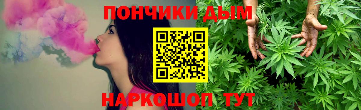 МАРИХУАНА планчик Обь